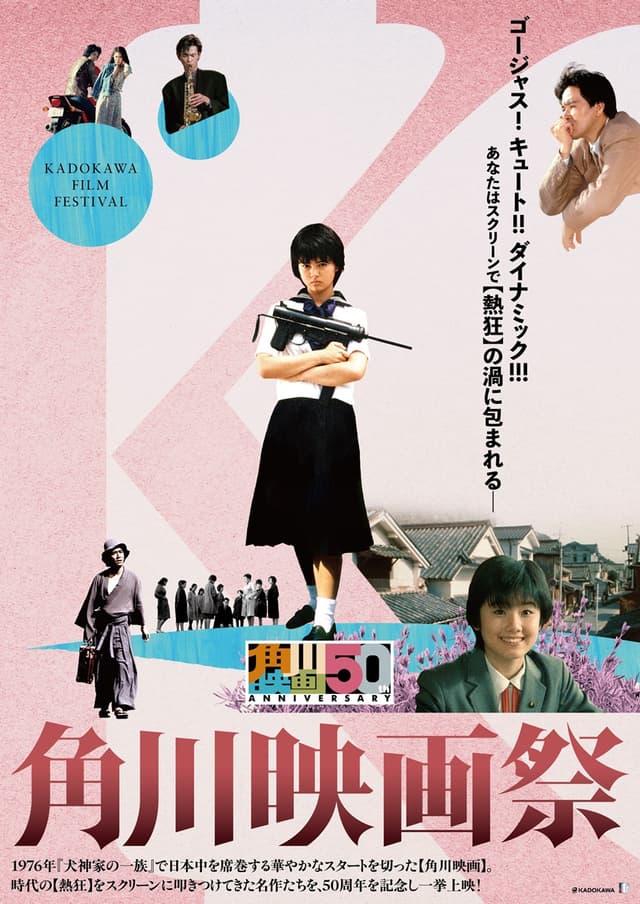 時をかける少女