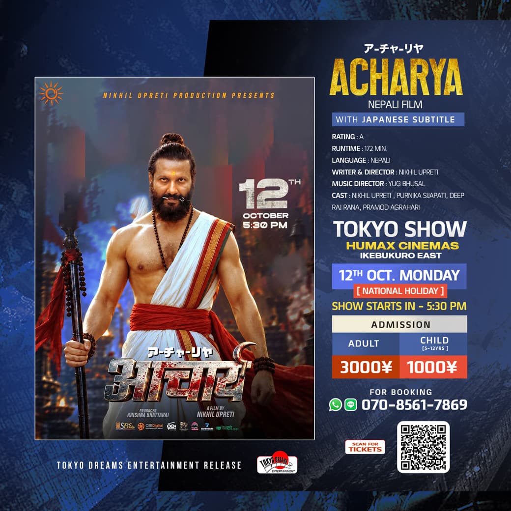 Acharya