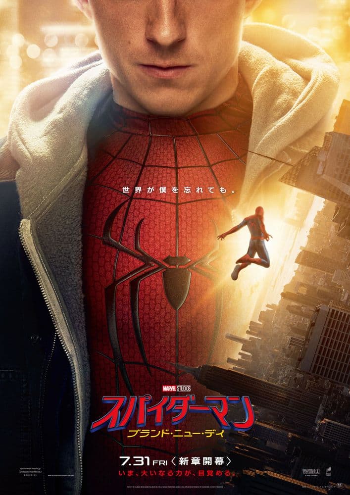 スパイダーマン:ブランド・ニュー・デイ