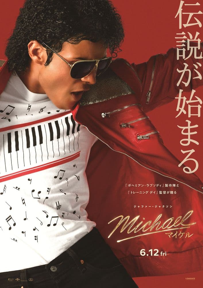 Michael/マイケル
