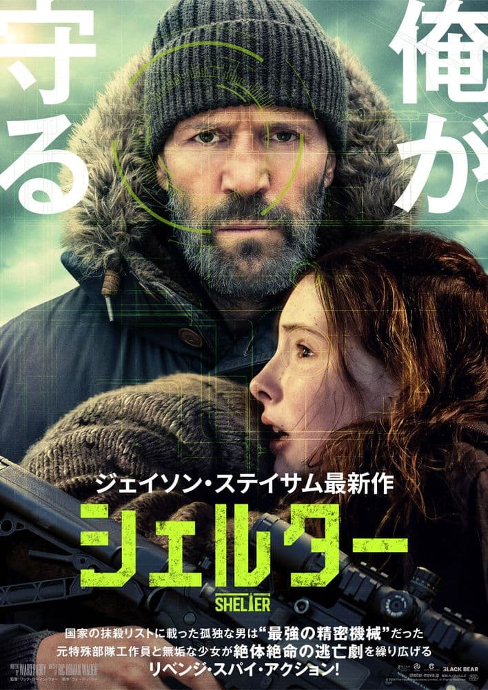 シェルター