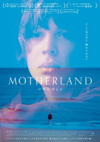 MOTHERLAND マザーランド