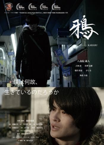 鴉