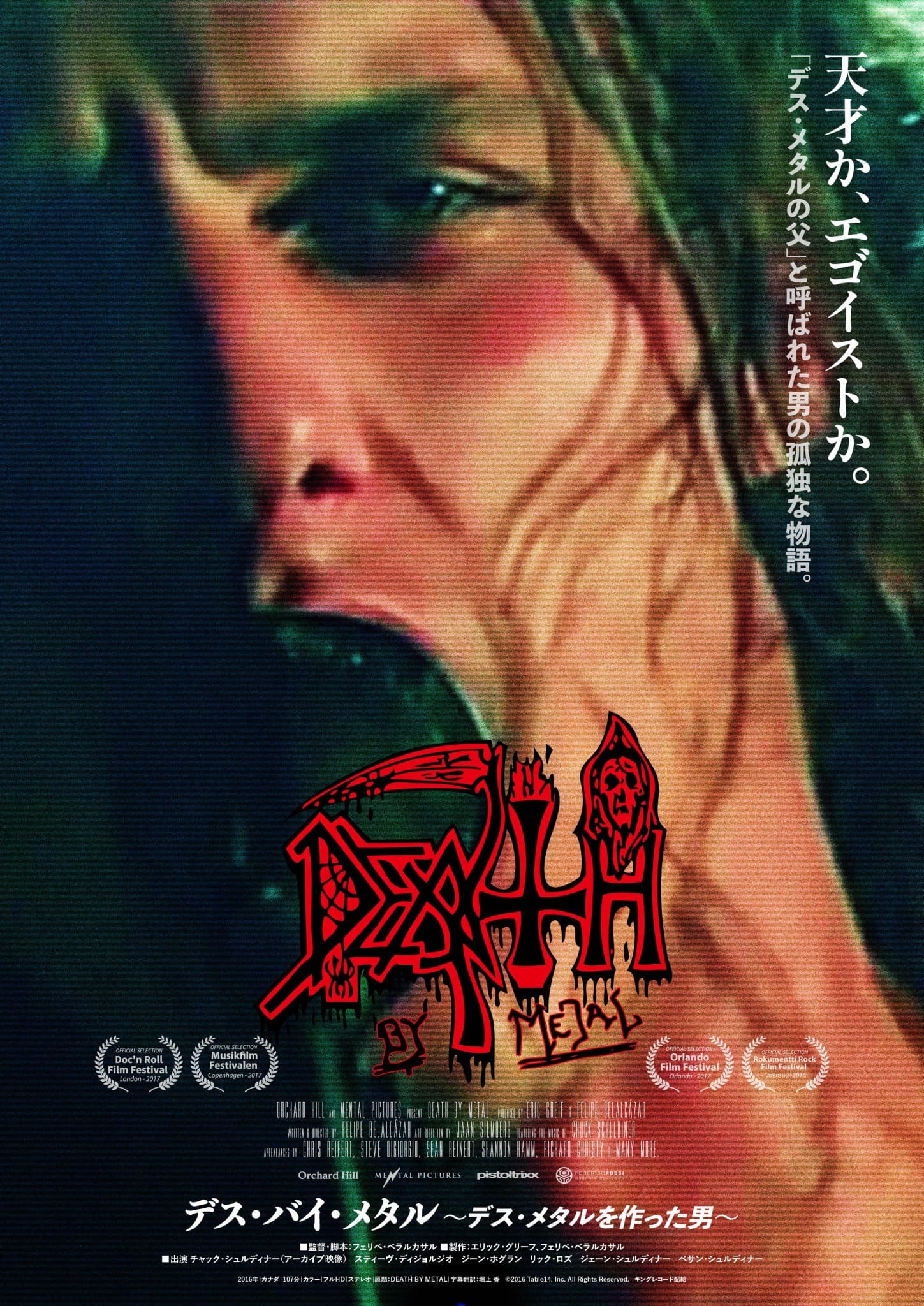 デス・バイ・メタル～デス・メタルを作った男～