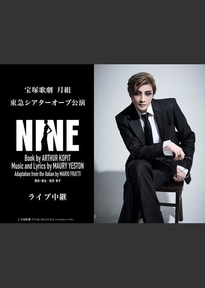 宝塚歌劇 月組東急シアターオーブ公演『NINE』ライブ中継