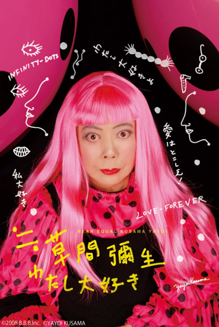 ≒YAYOI KUSAMA, I Adore Myself