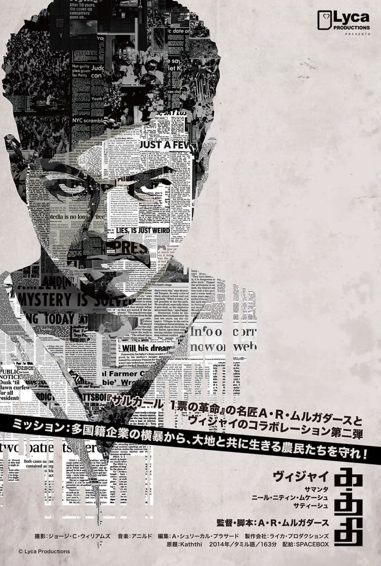 Kaththi