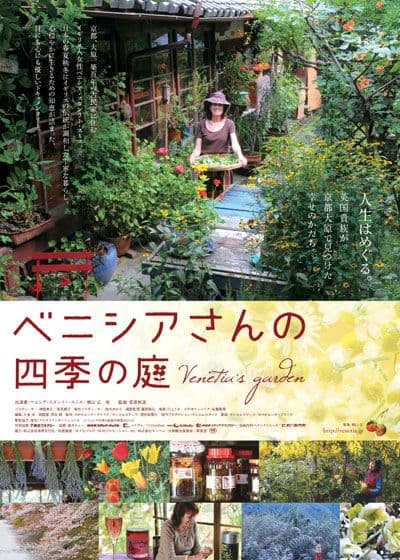 Venetia's Garden