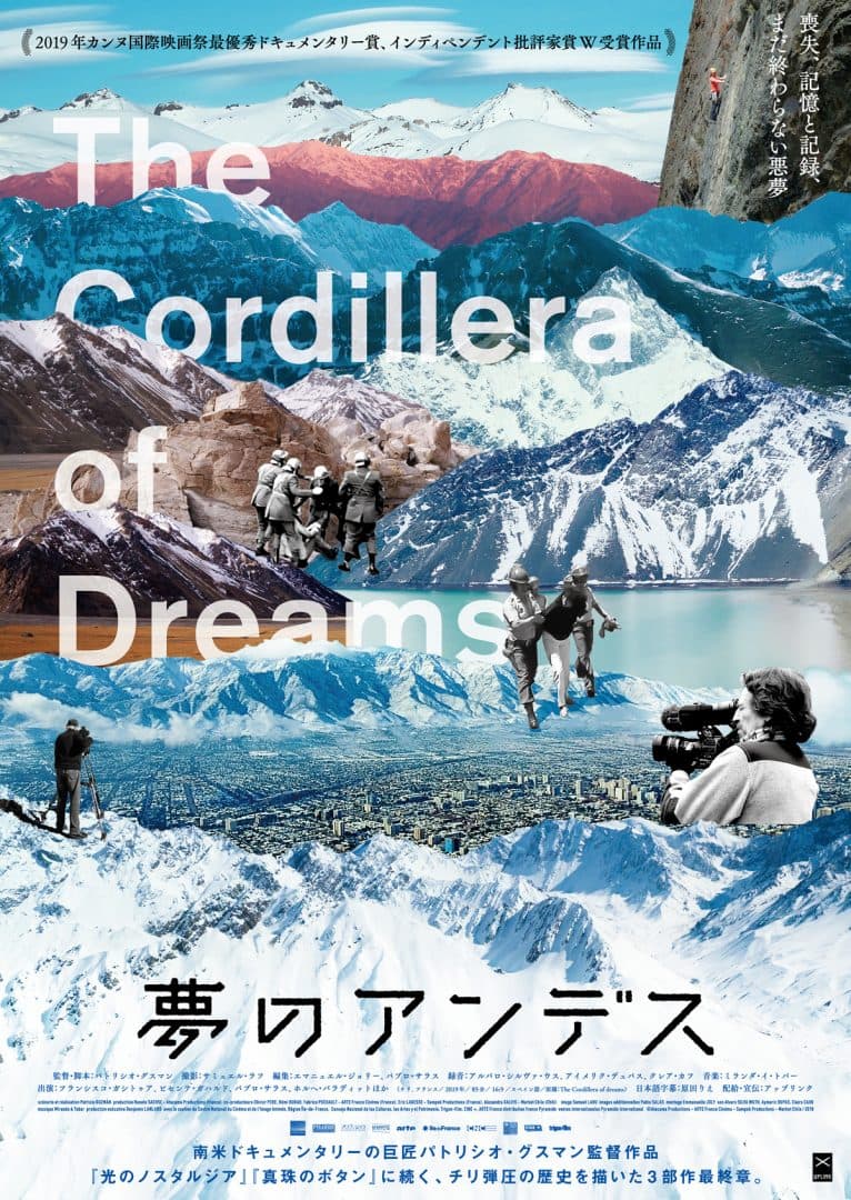 The Cordillera of Dreams
