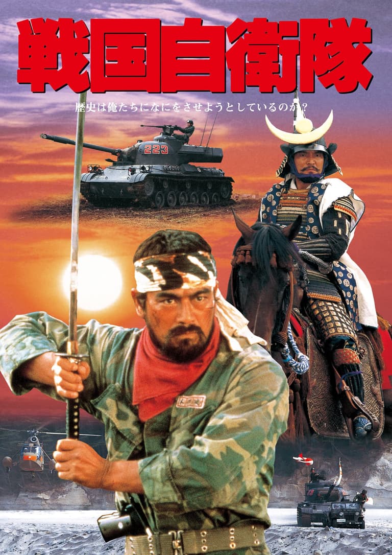 Self-Defense Forces in the Warring States