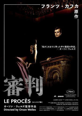 The Trial