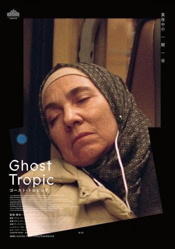 Ghost Tropic