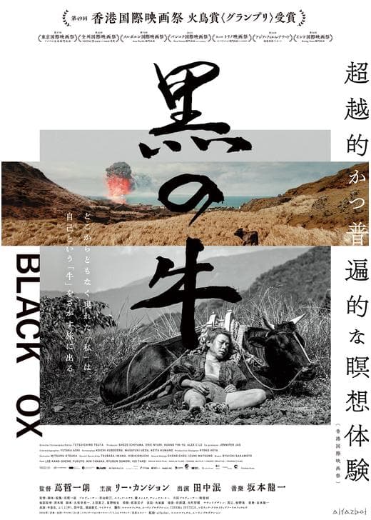 Black Ox