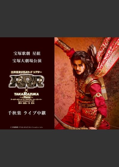 Takarazuka Star Troupe: RRR × TAKA”R”AZUKA ~√Rama~ — Takarazuka Grand Theater Closing Performance