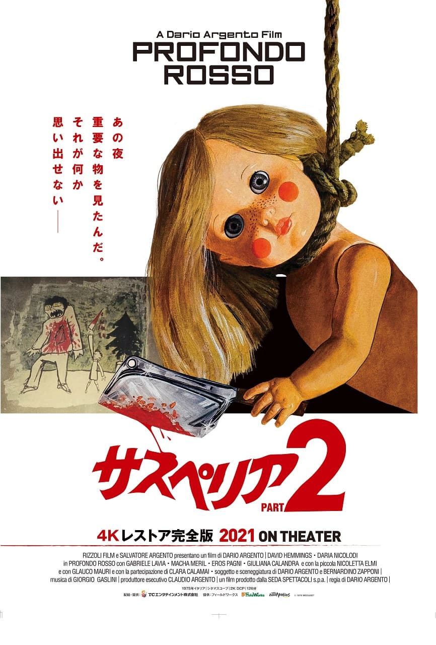 Deep Red (Uncut Version)