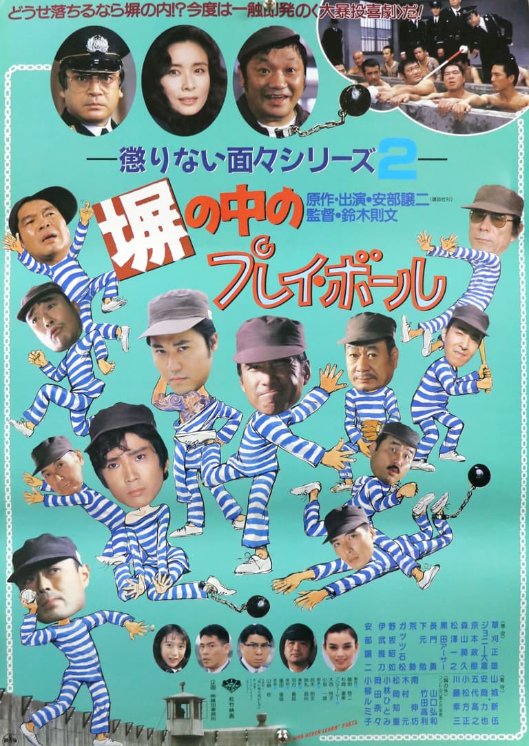 Guys Who Never Learn II