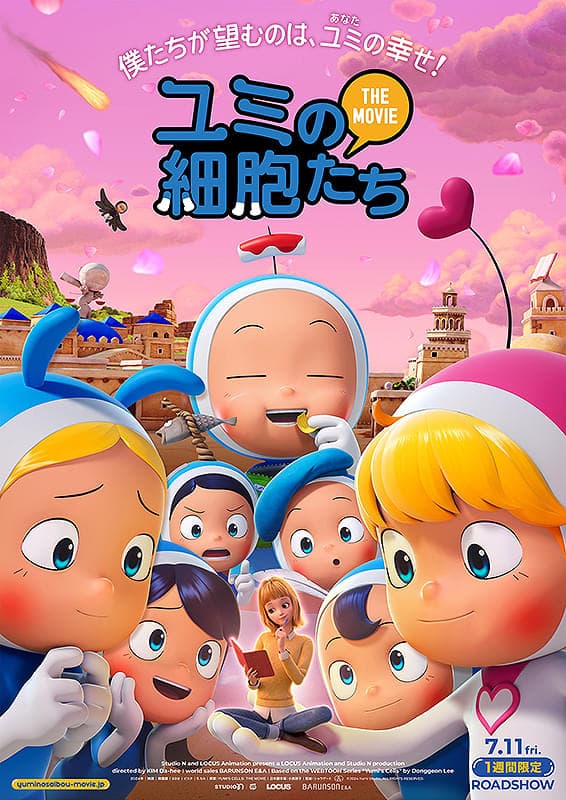 Yumi’s Cells: The Movie