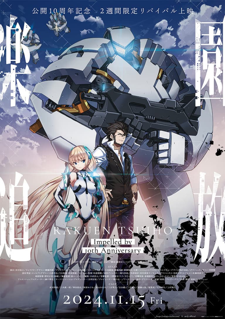 Expelled from Paradise -Impelled by 10th Anniversary-