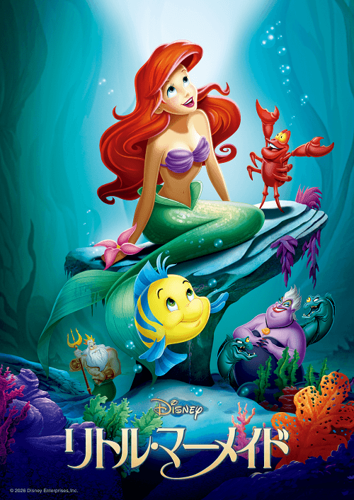 The Little Mermaid (1989)