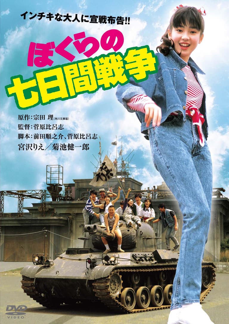 Our Seven-Day War