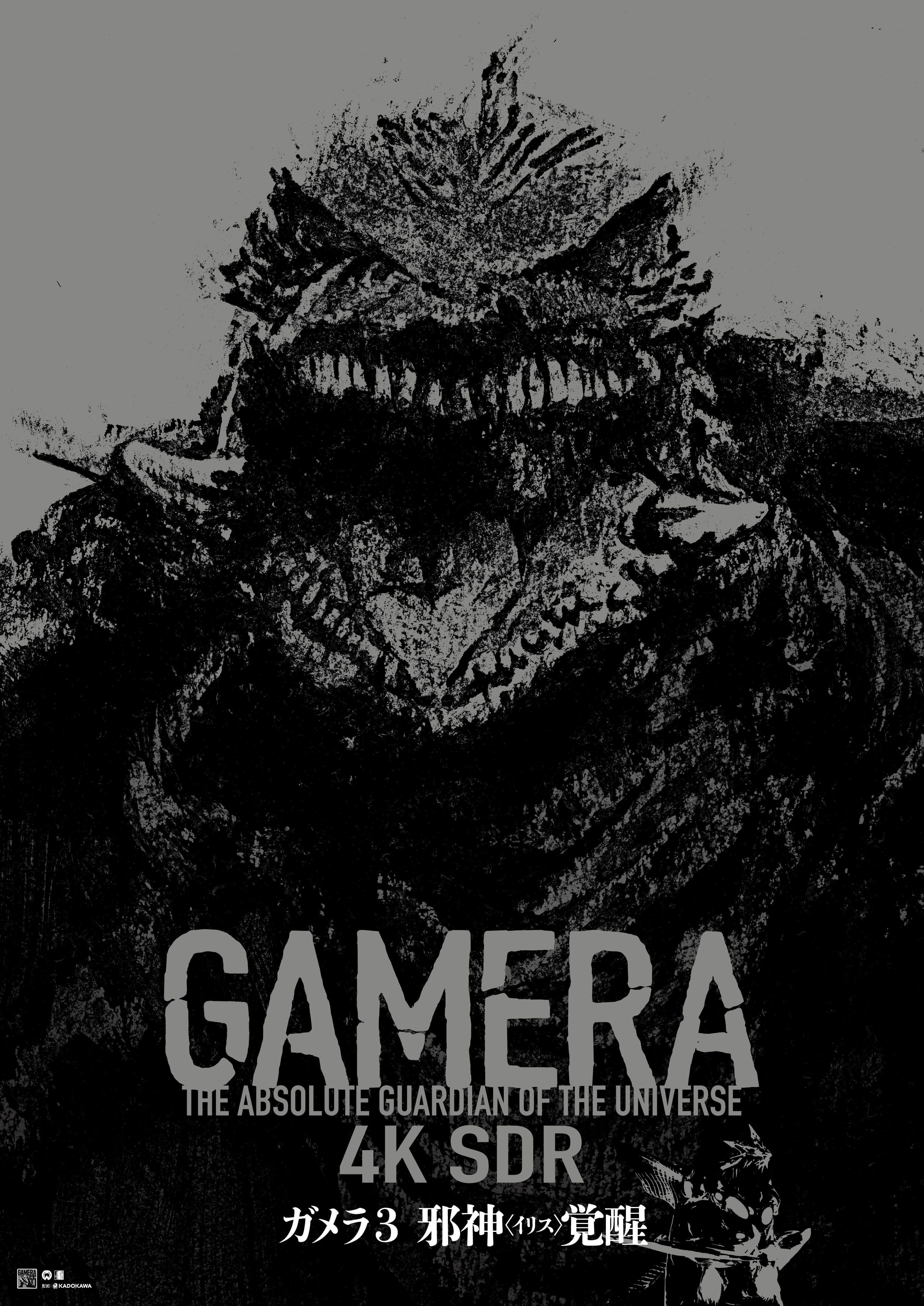 Gamera 3: Revenge of Iris