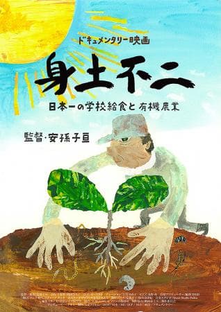 Shindo Fuji