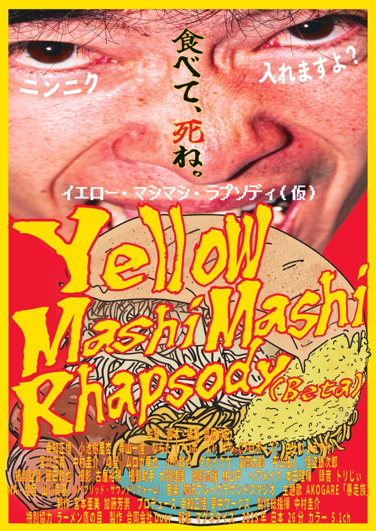 Yellow Mashi Mashi Rhapsody (Beta)