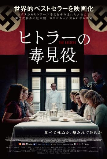 The Tasters