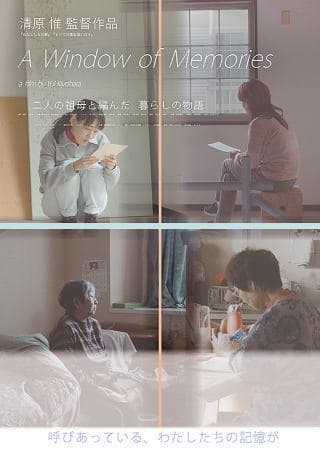 A Window of Memories