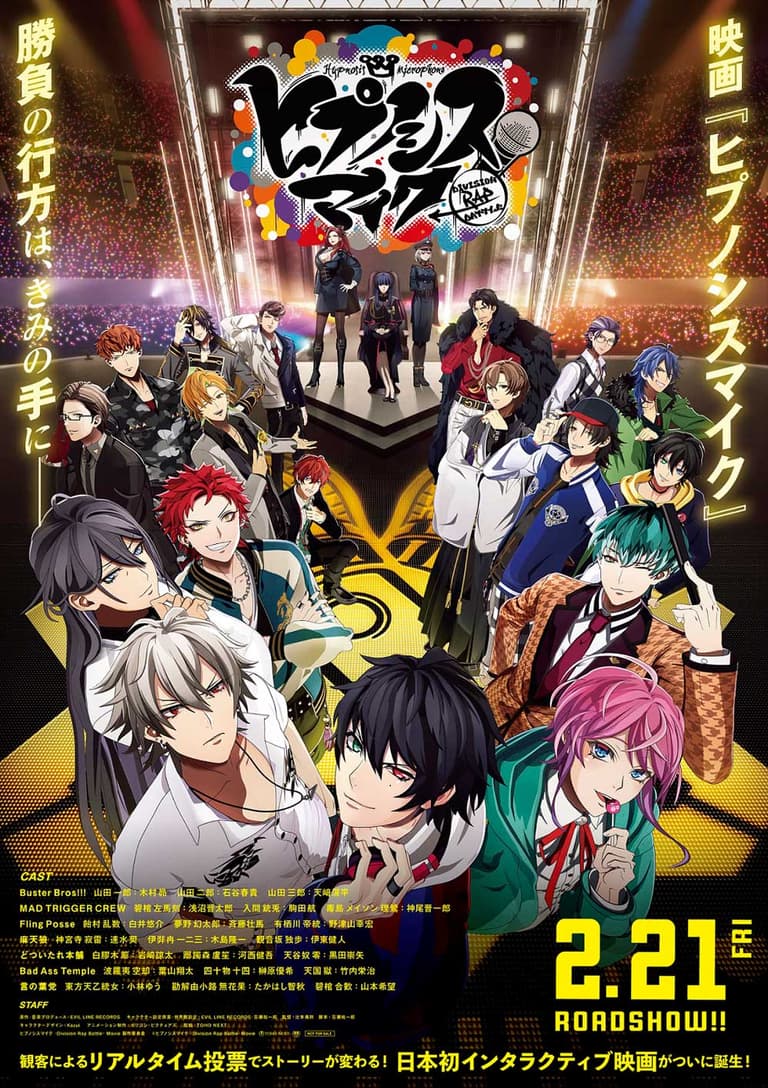 HYPNOSISMIC -Division Rap Battle- The Movie