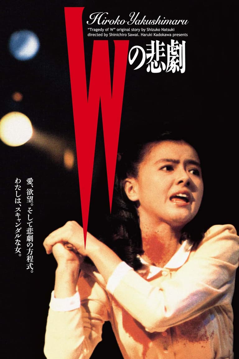 The Tragedy of W