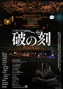 LADY JANE Closing Ceremony: Final Stage