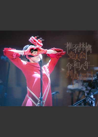 Ringo Sheena: Totaikai – Reiwa 8 Japan Tour