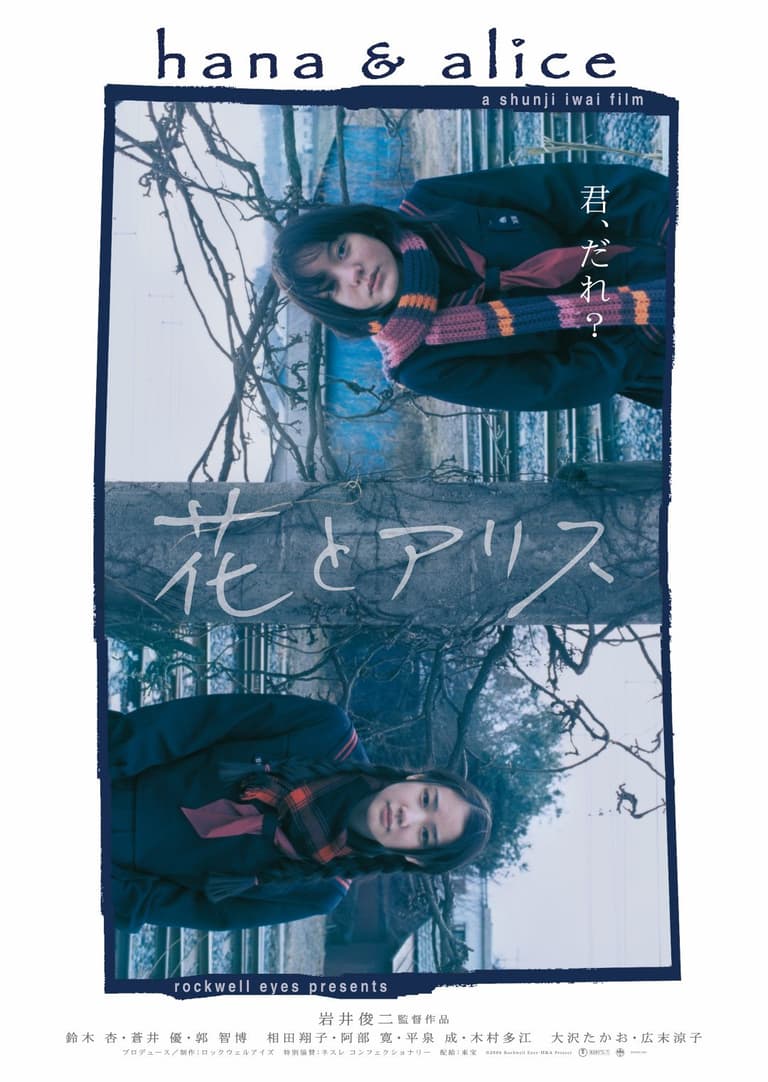 Hana and Alice