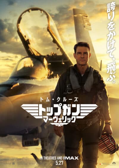 Top Gun: Maverick