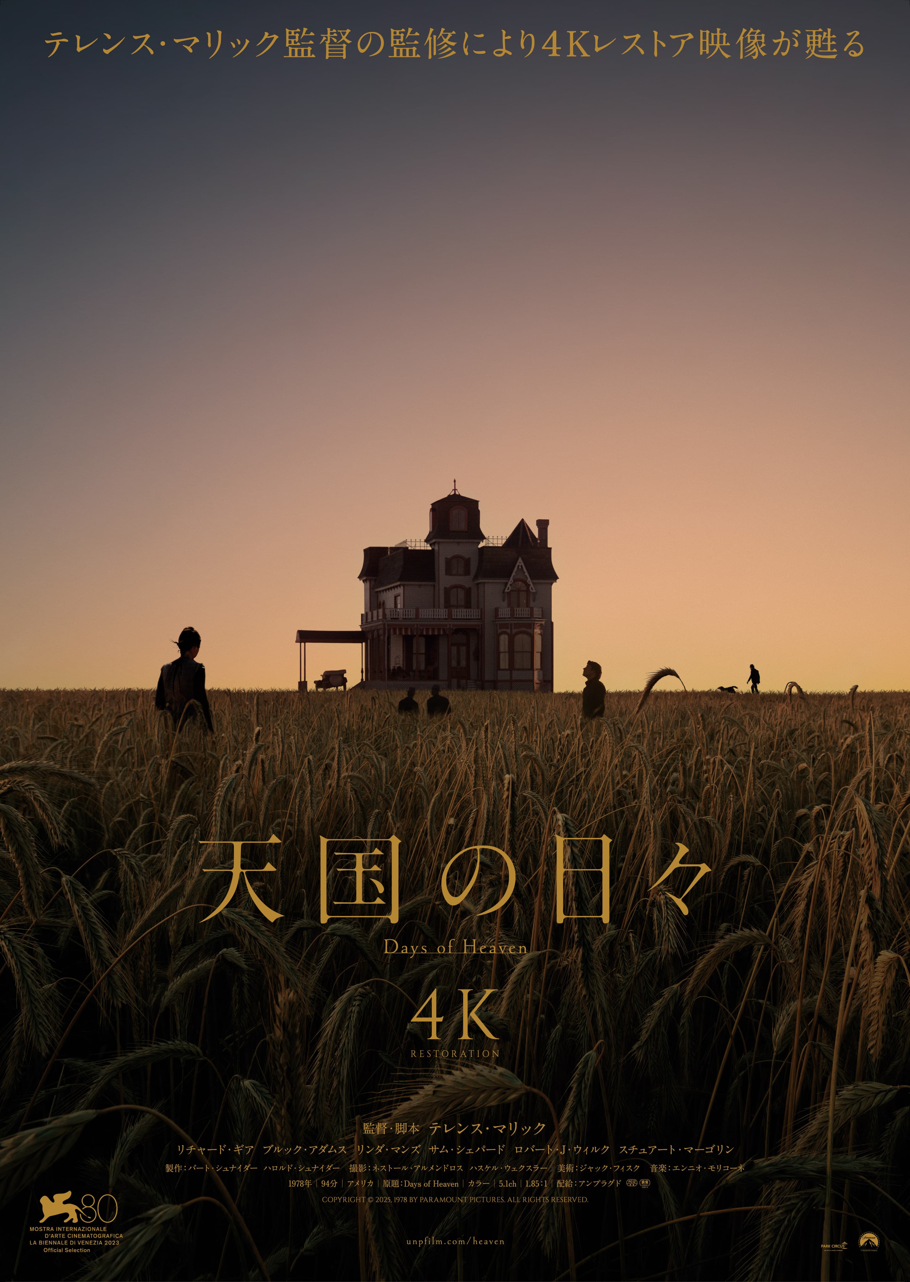 Days of Heaven