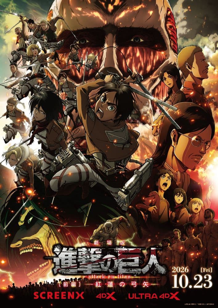 Attack on Titan Movie Part 1 -Guren no Yumiya-