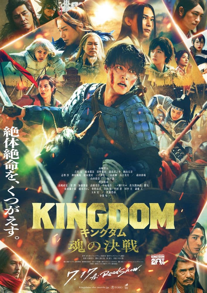 Kingdom: The Final Battle of Souls