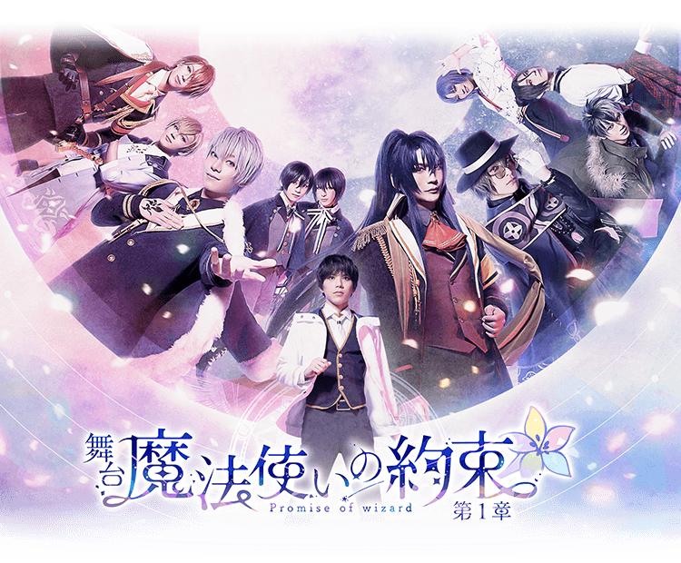 Promise of Wizard: The Stage — Chapter 1