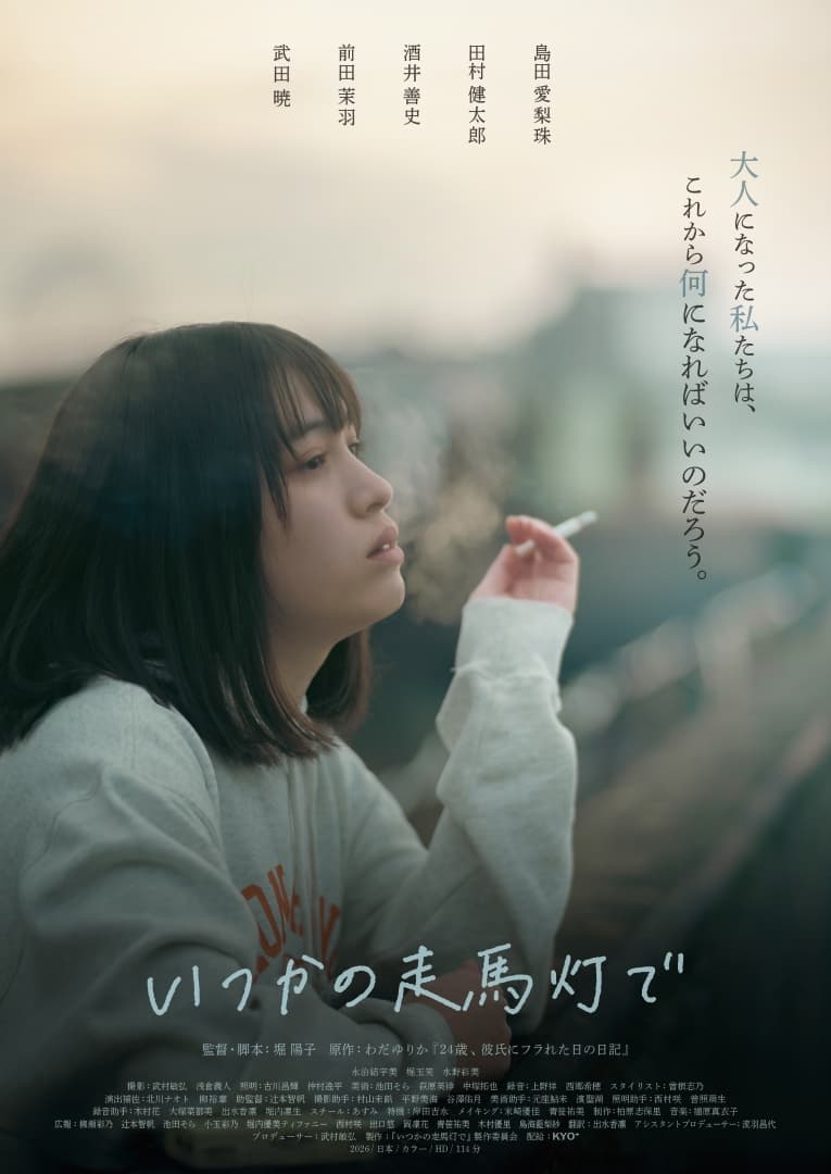 In a Life Review Someday