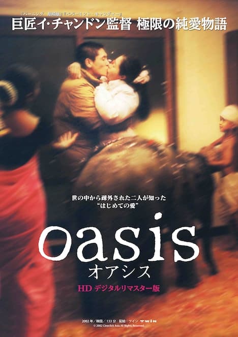 Oasis