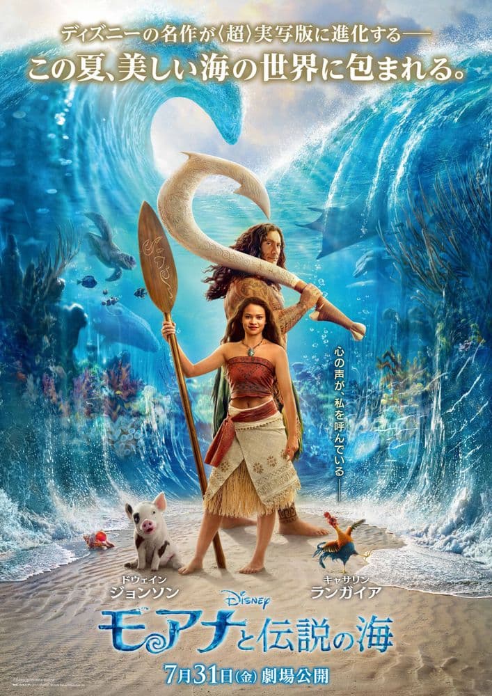Moana