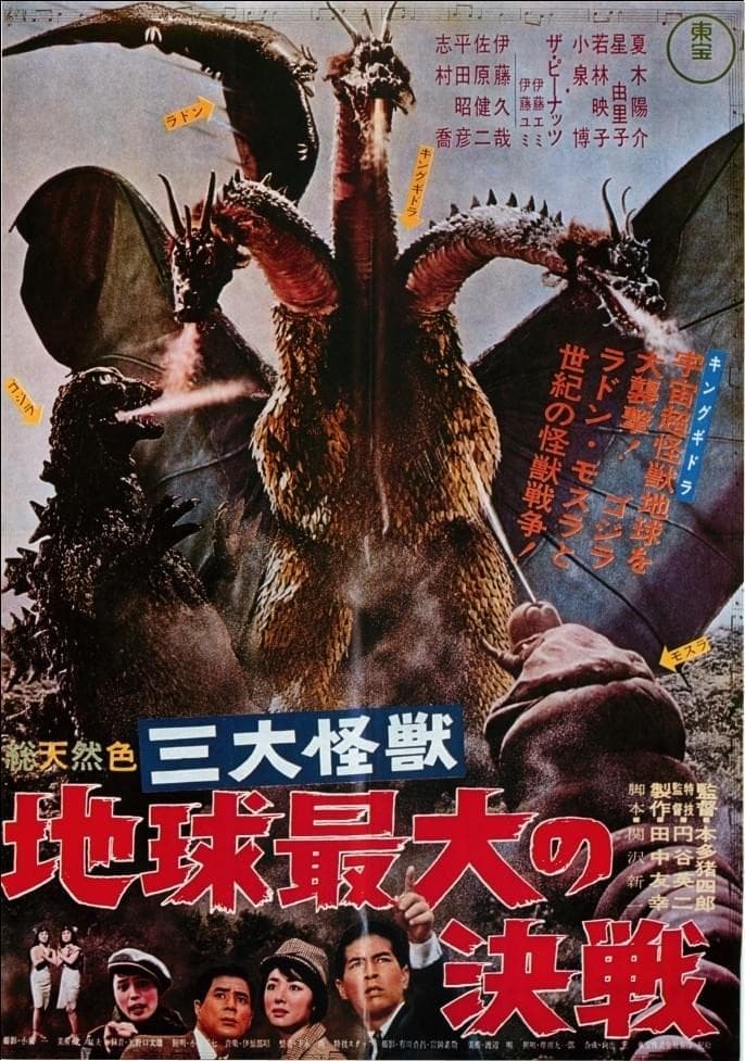 Ghidorah, the Three-Headed Monster