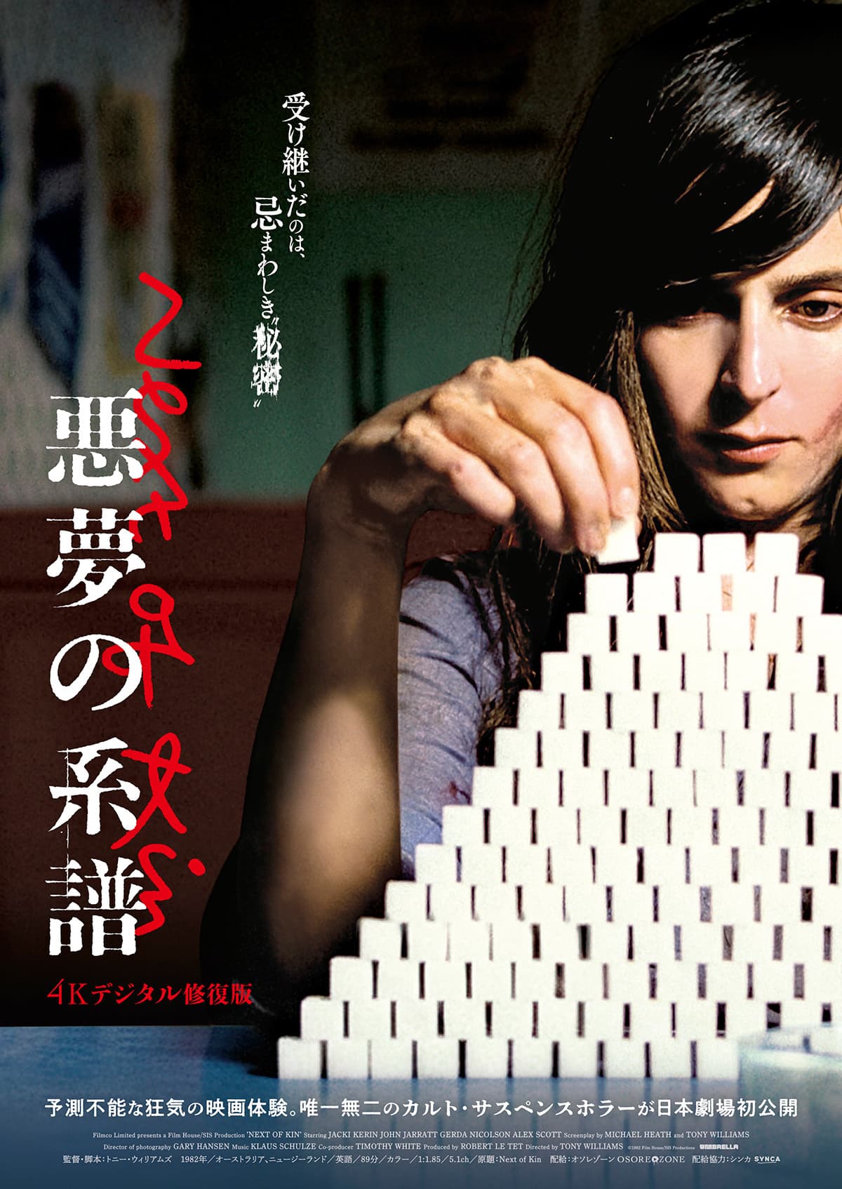 Next of Kin