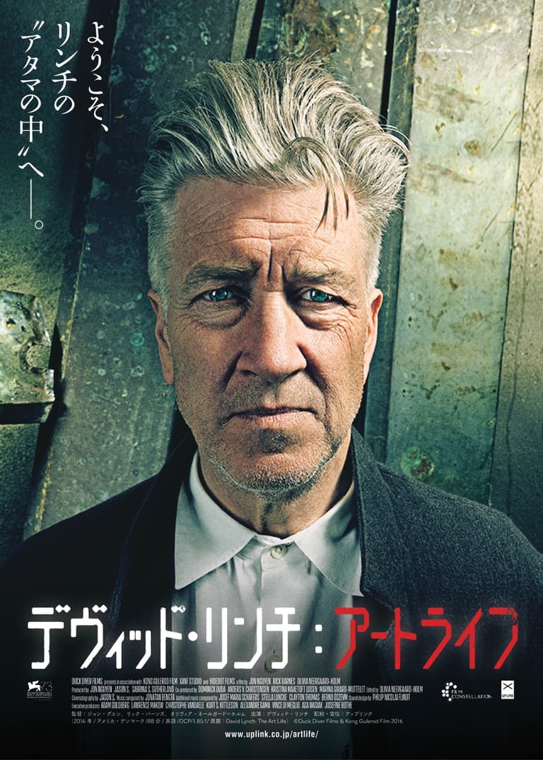 David Lynch: The Art Life