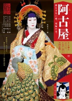 Akoya — Screening with Commentary