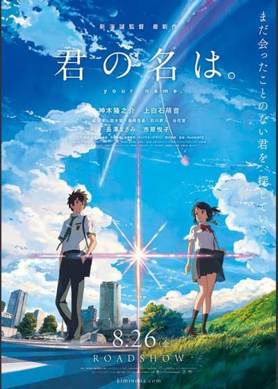 Your Name.