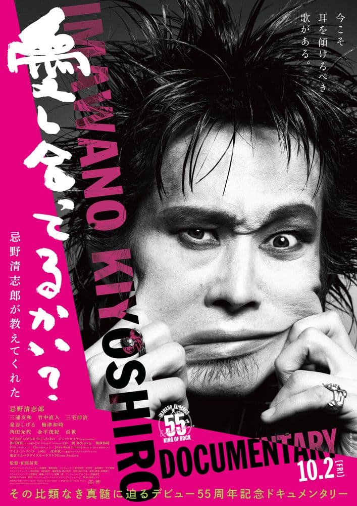 Are You Loving Each Other? What Kiyoshiro Imawano Taught Us