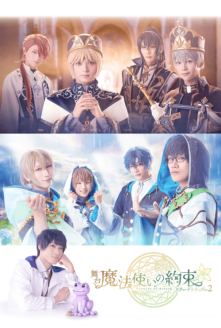 Promise of Wizard on Stage: Etude Series Part 2