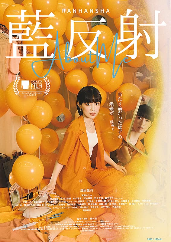 藍反射